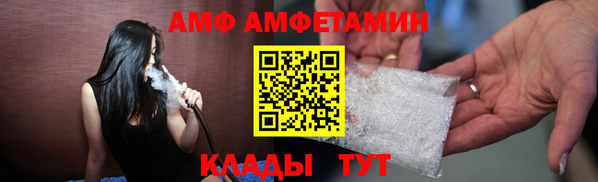 Мелеуз  Amphetamine 98%  Вход с VPN 