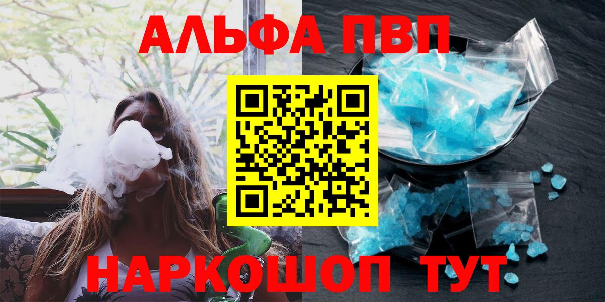 Мелеуз  А ПВП  А ПВП мука  Вход с VPN  А ПВП кристаллы 