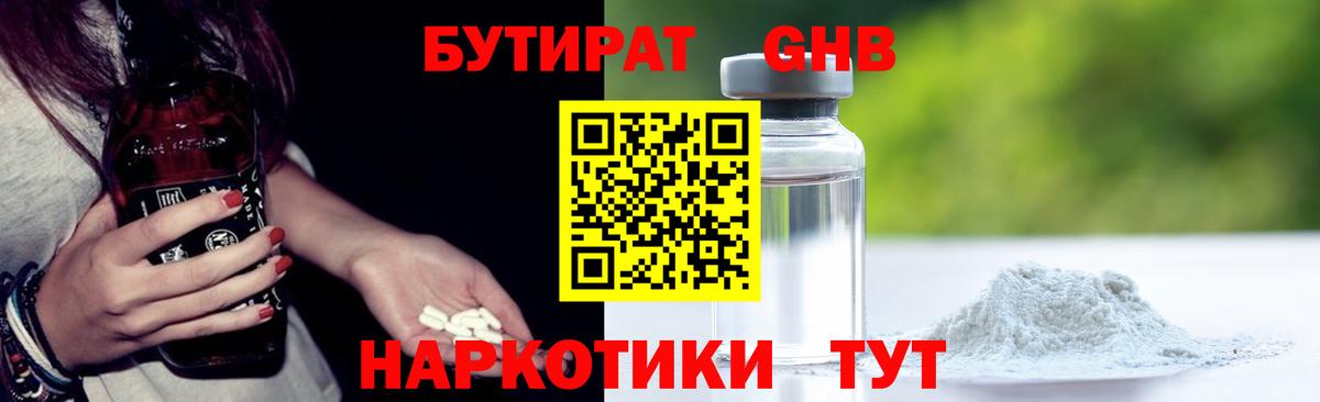 Мелеуз  БУТИРАТ оксана  Вход с VPN 