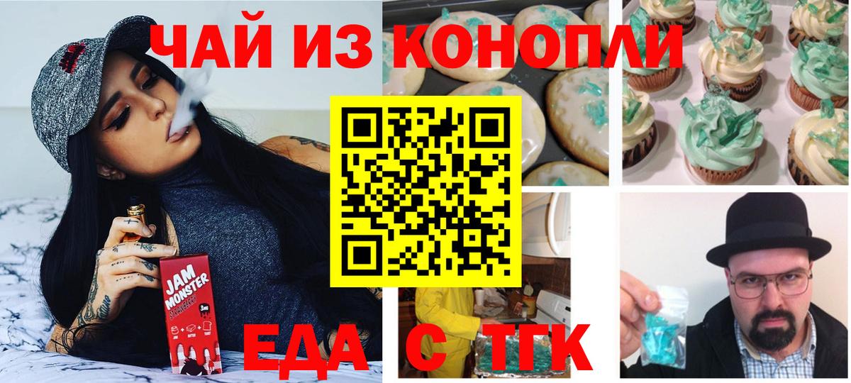 Мелеуз  Canna-Cookies марихуана  Вход с VPN 