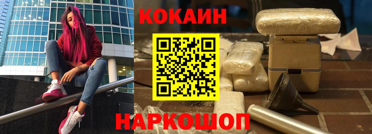 как найти закладки  Кокаин 97%  Вход с VPN  Мелеуз  Cocaine Перу 