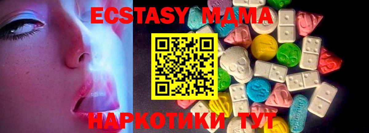 Мелеуз  Ecstasy 300 mg  kraken как зайти  Вход с VPN 
