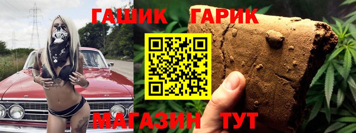 ГАШИШ ice o lator Мелеуз