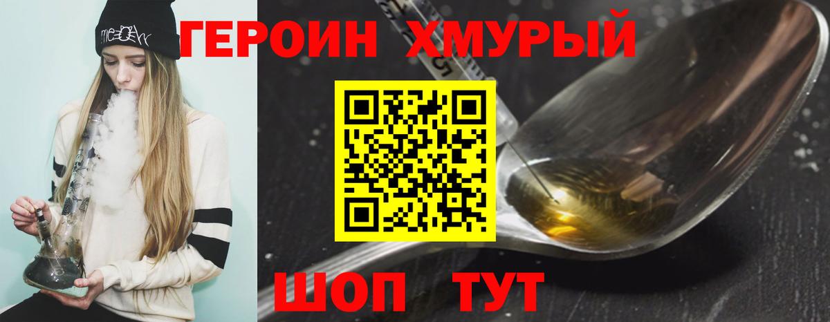 ГЕРОИН  ГЕРОИН гречка  Вход с VPN  Мелеуз 