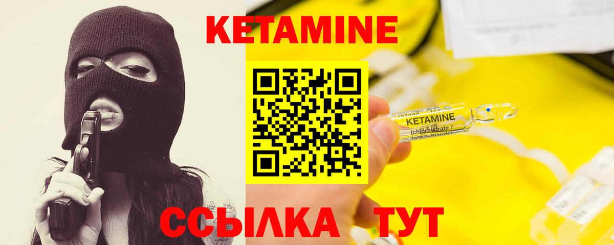 Кетамин VHQ  Кетамин VHQ  Мелеуз  Вход с VPN 