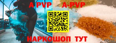 Альфа ПВП Гай