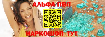 Альфа ПВП Гагарин