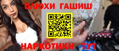 гашиш Гатчина