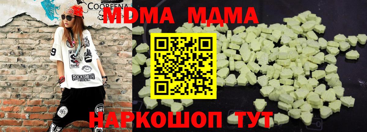 MDMA  Вход с VPN  Мелеуз  MDMA Molly  МДМА молли 