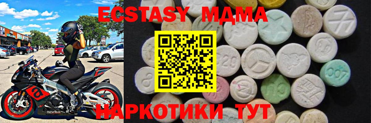 MDMA crystal Мелеуз