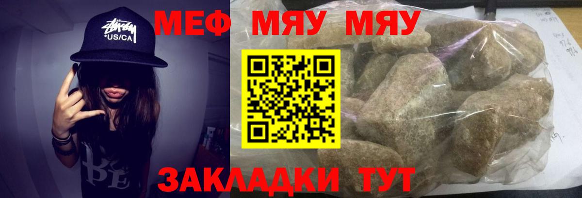 МЕФ мука Мелеуз