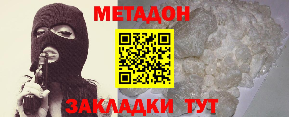 МЕТАДОН VHQ  Вход с VPN  МЕТАДОН белоснежный  Мелеуз 