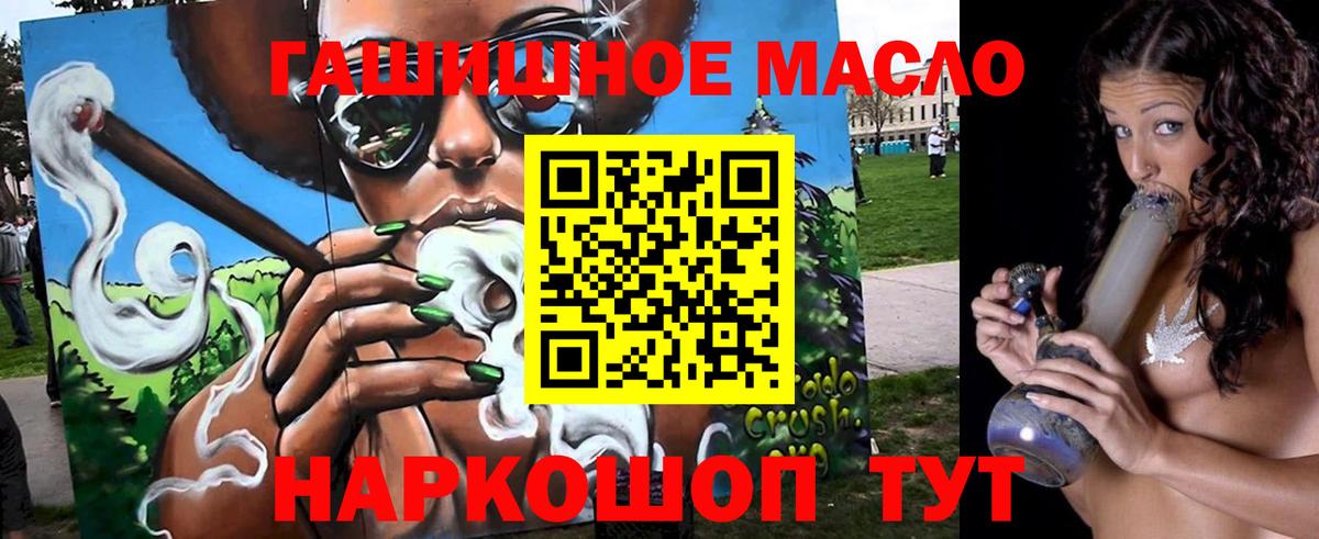 кракен как войти  Вход с VPN  Мелеуз  ТГК THC oil  Дистиллят ТГК THC oil  купить наркоту 
