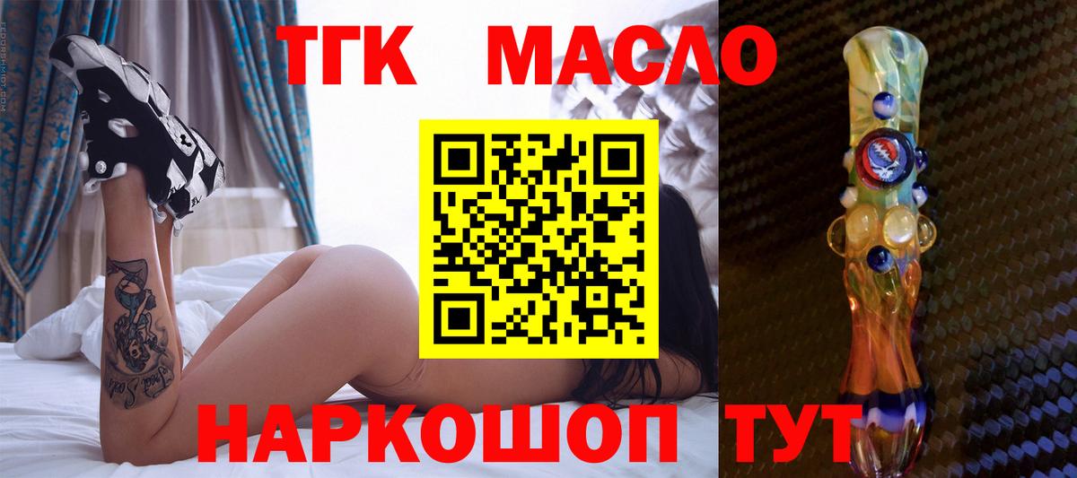ТГК концентрат Мелеуз