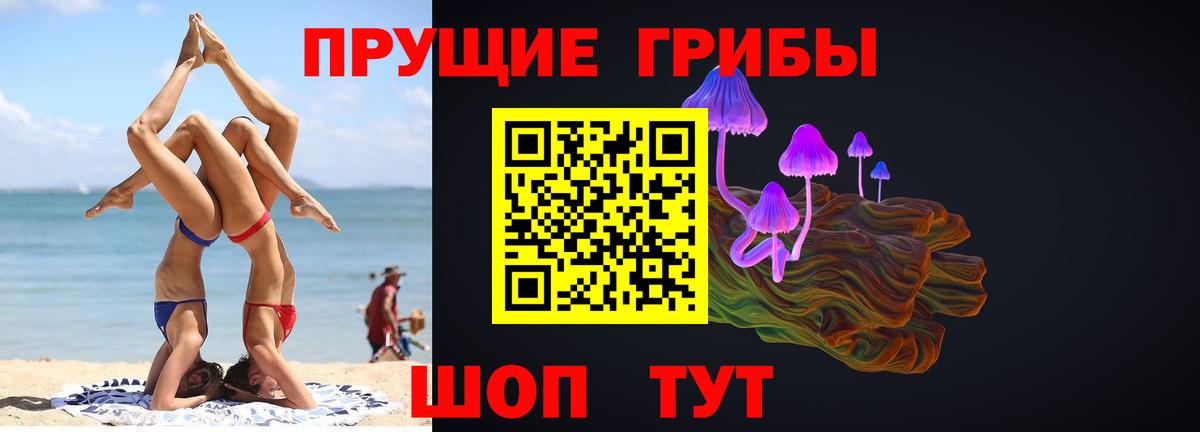 Галлюциногенные грибы мицелий  Вход с VPN  Мелеуз 